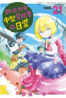 29-sai Hitorimi Chuuken Boukensha no Nichijou