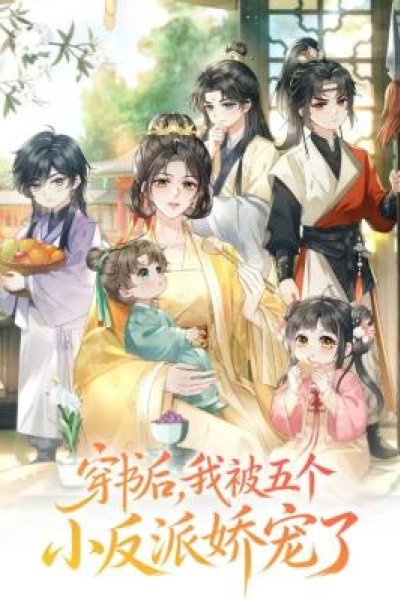 After Transmigrating Into a Novel, I’m Spoiled by Five Little Villains