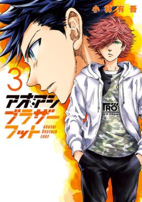 Ao Ashi Brotherfoot