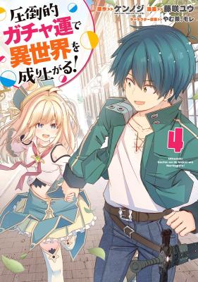 Attouteki Gacha Un de Isekai o Nariagaru!