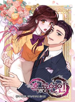 Black Dragon's Lover