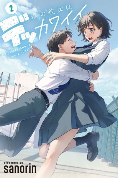 Boku no Kanojo wa Dekkawaii