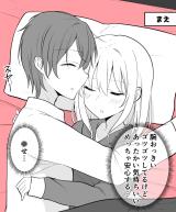 Daily Life of a Couple in Which the Boyfriend Became a Girl One Day