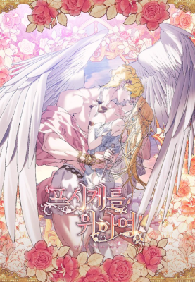 FOR THE GODDESSES : FOR PSYCHE