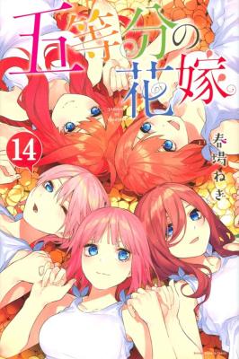 Go-Toubun no Hanayome
