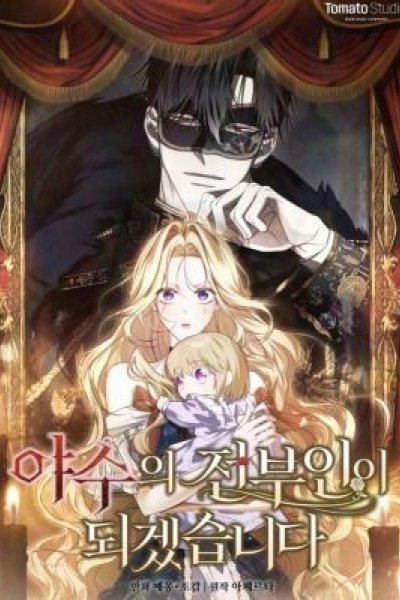 I Will Become the Beast's Ex-Wife