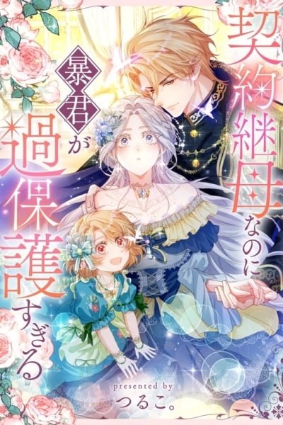 I’m a Contract Stepmother, but the Tyrant Is Way Too Overprotective