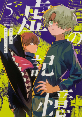 Kara no Kioku