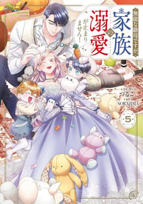 Munou na Mamahaha desu ga, Kazoku no Dekiai ga Tomarimasen!