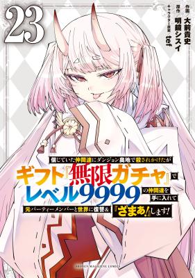 My Gift LVL 9999 Unlimited Gacha