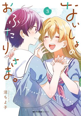 Naisho no Ofutari-sama.