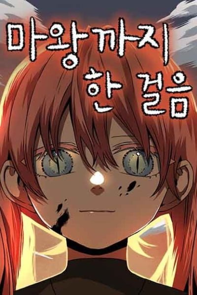 One Step to the Demon King