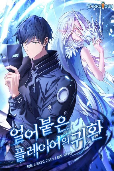Return of the Frozen Player