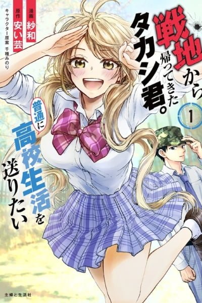 Senchi Kara Kaette kita Takashi-kun. Futsuu ni Koukou Seikatsu wo Okuritai