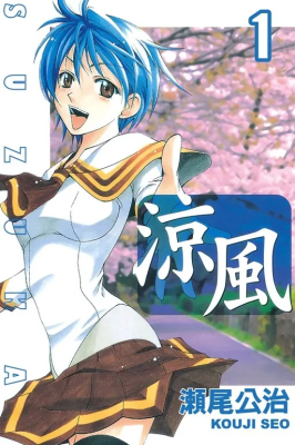 Suzukaze