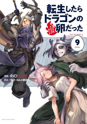 Tensei shitara Dragon no Tamago datta: Saikyou Igai Mezasanee