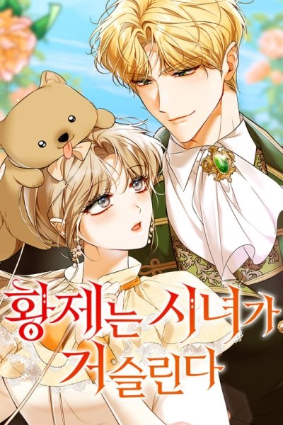 The Emperor Is Annoyed by the Maid