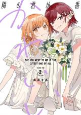 Tonari no Kimi ga Ichiban Kawaii